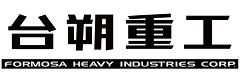 台塑重工